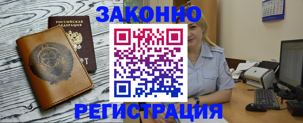 прописка от собственника в Талдоме
