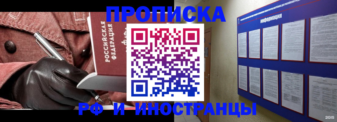 прописка для школы в Талдоме