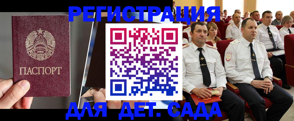 прописка для военкомата в Талдоме