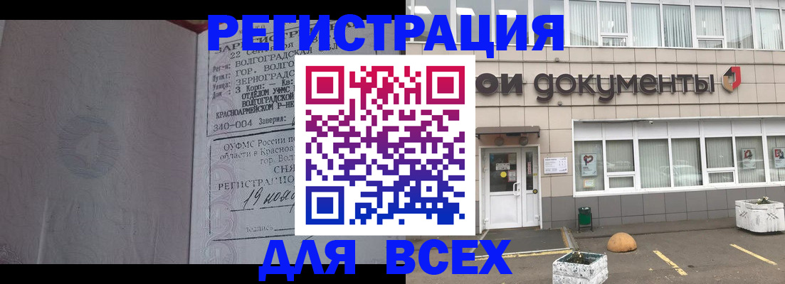 прописка 2025 в Талдоме