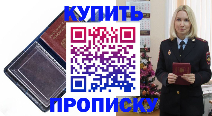 прописка поиск в Талдоме