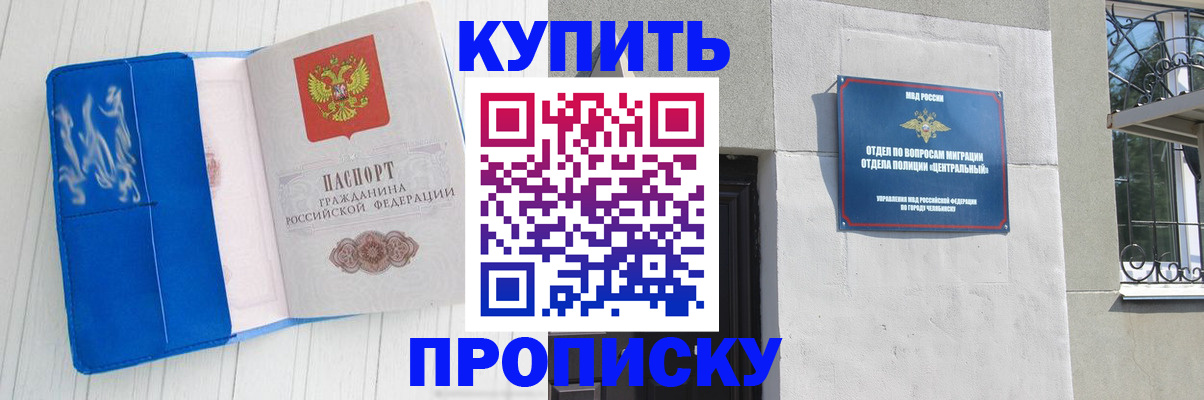 купить прописку в Талдоме